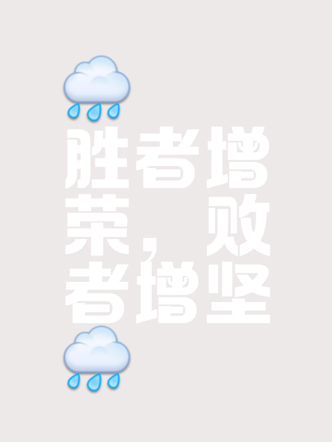 关于赛前备战进行如火如荼，期待决胜时刻的信息