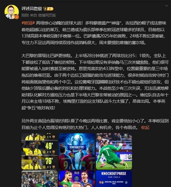 关于巴黎打破连败魔咒，球队状态回暖的信息