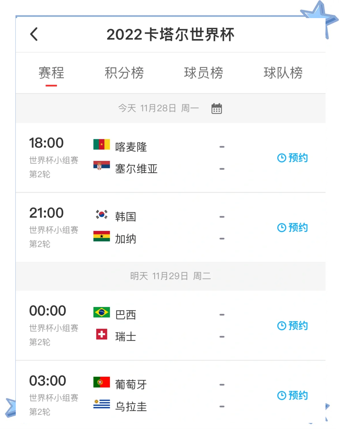 爱游戏体育-塞尔维亚队战胜对手，士气高涨