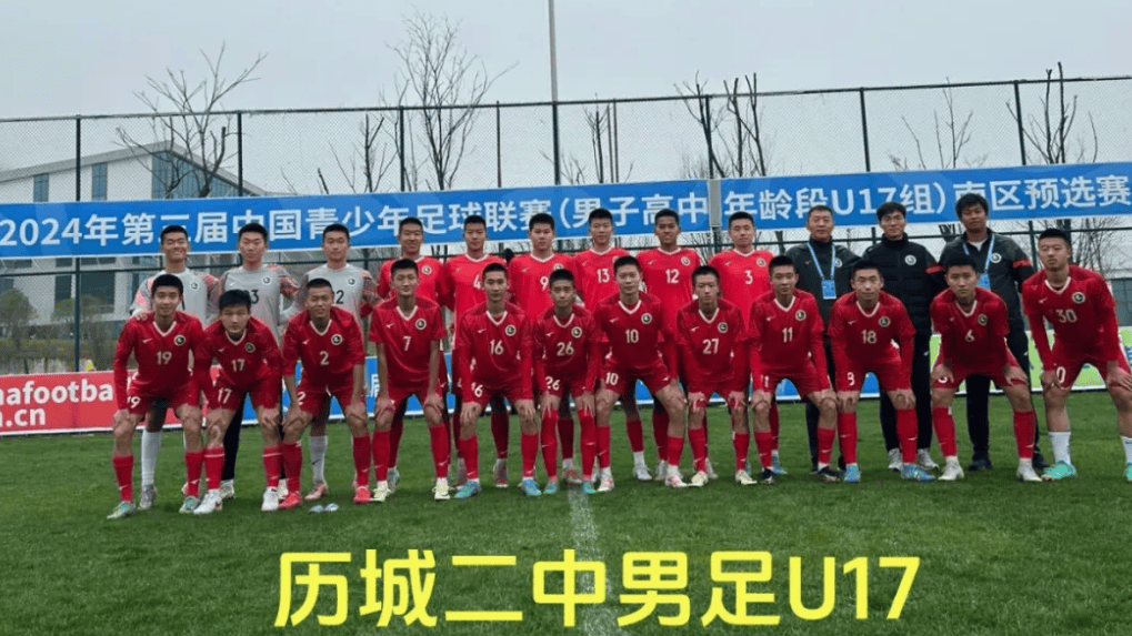 激烈角逐！全球足球界最强队伍齐聚一堂的简单介绍