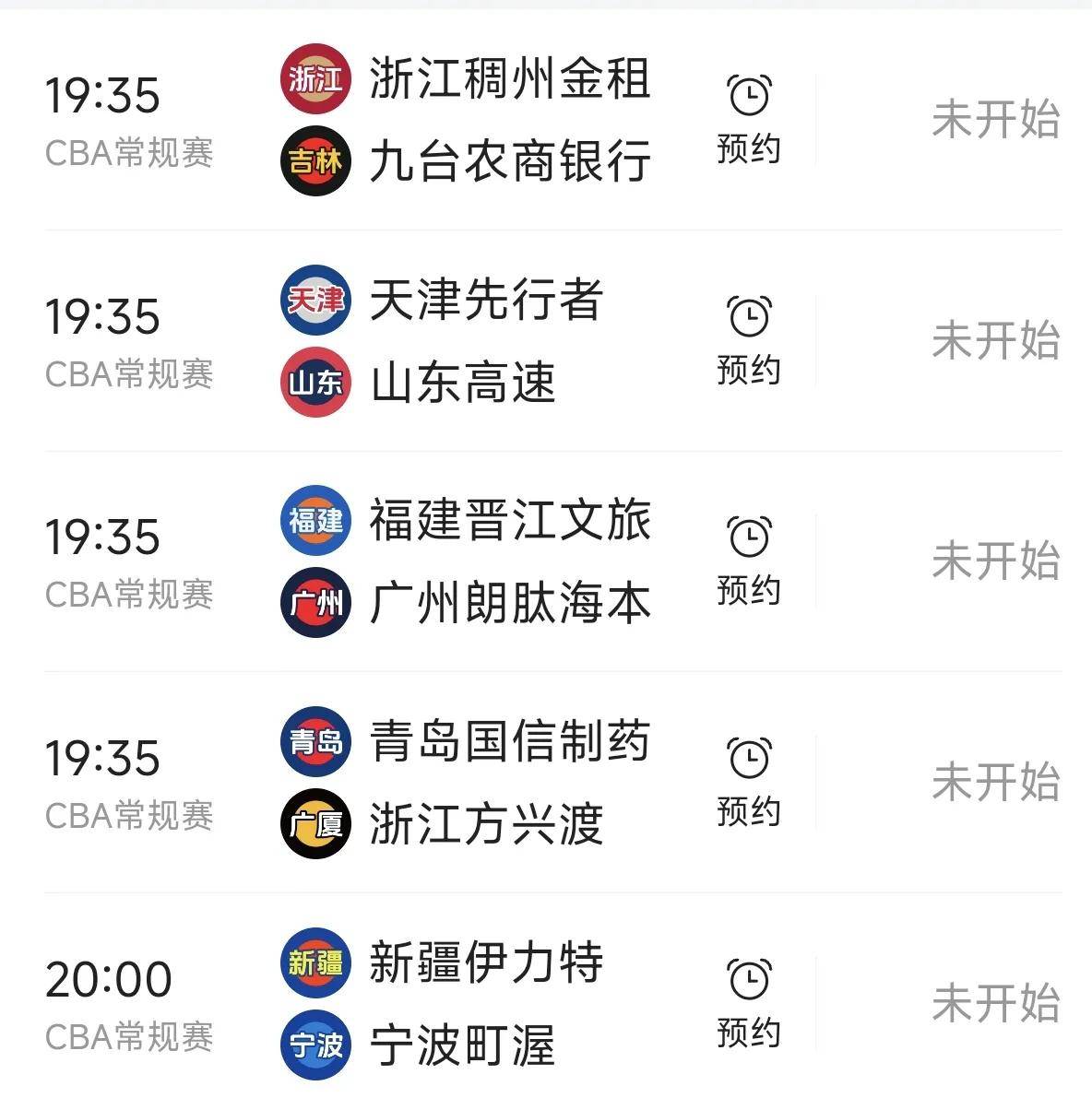 淘汰赛赛程揭晓，焦点大战连续呈现的简单介绍