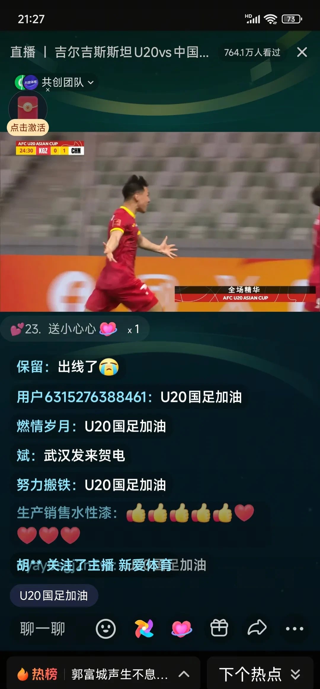 争夺桂冠壮举，球员拼尽全力不畏强敌的简单介绍