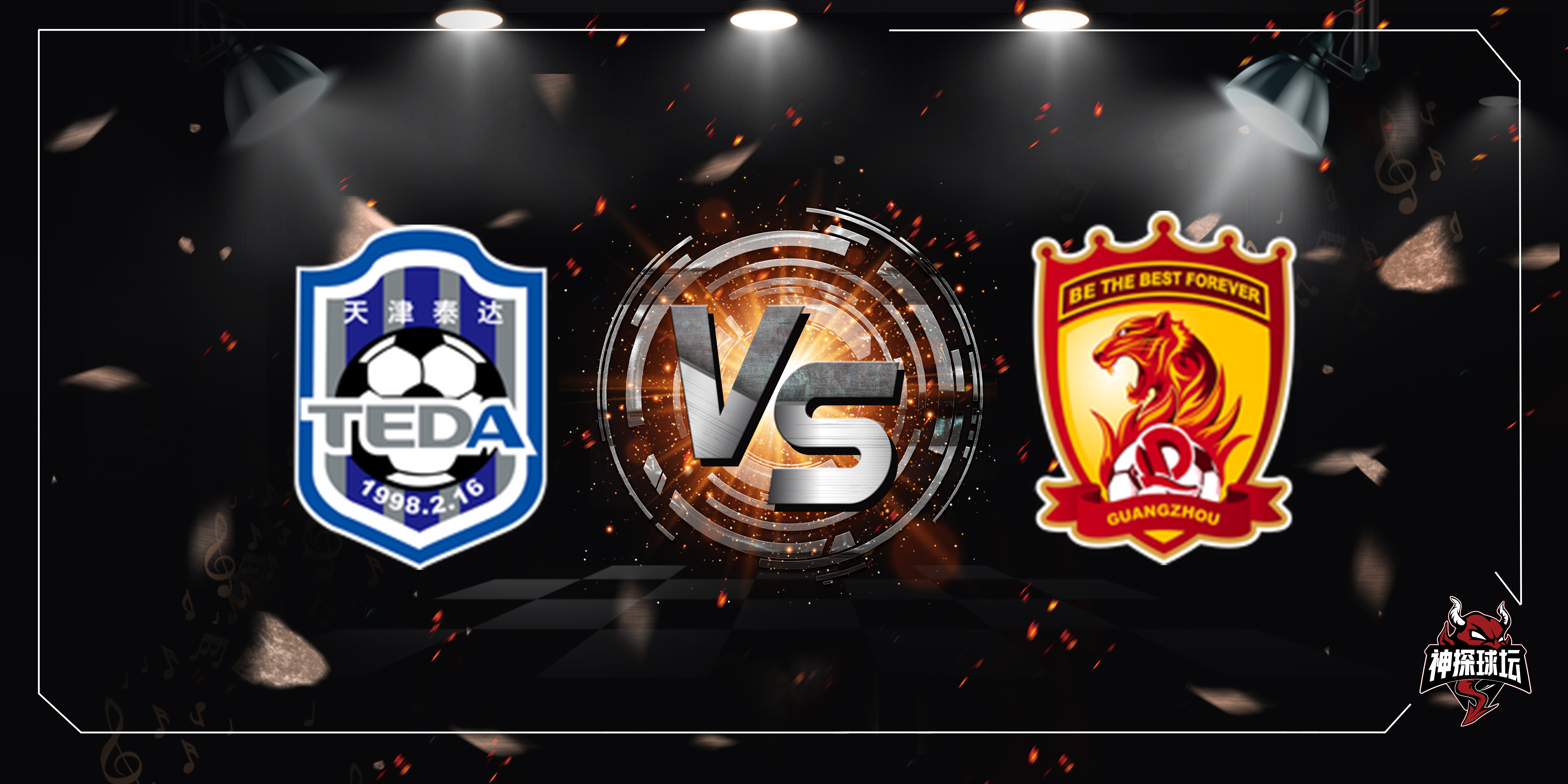 爱游戏在线-泰达客场不敌恒大，战绩遭遇三连败状态低迷的简单介绍