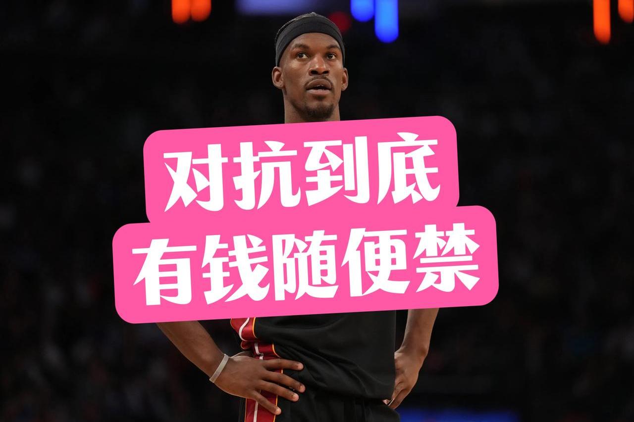 热火迎战篮网：巴特勒对决厄文，胜负难料的简单介绍