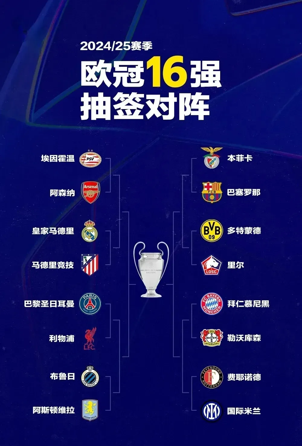 爱游戏APP-秘鲁队逆转晋级，成功进入欧国联八强