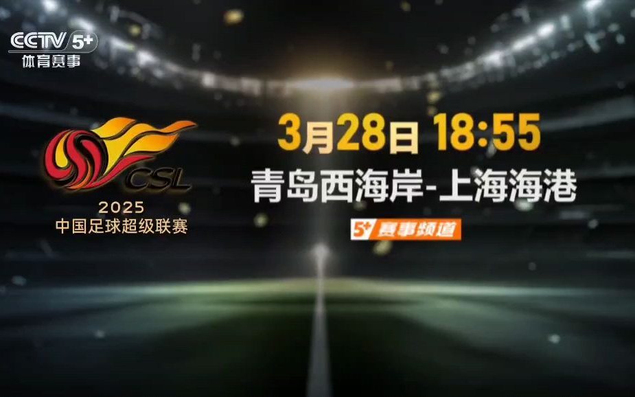 关于激战连连！中国足球职业联赛快意赛事的信息