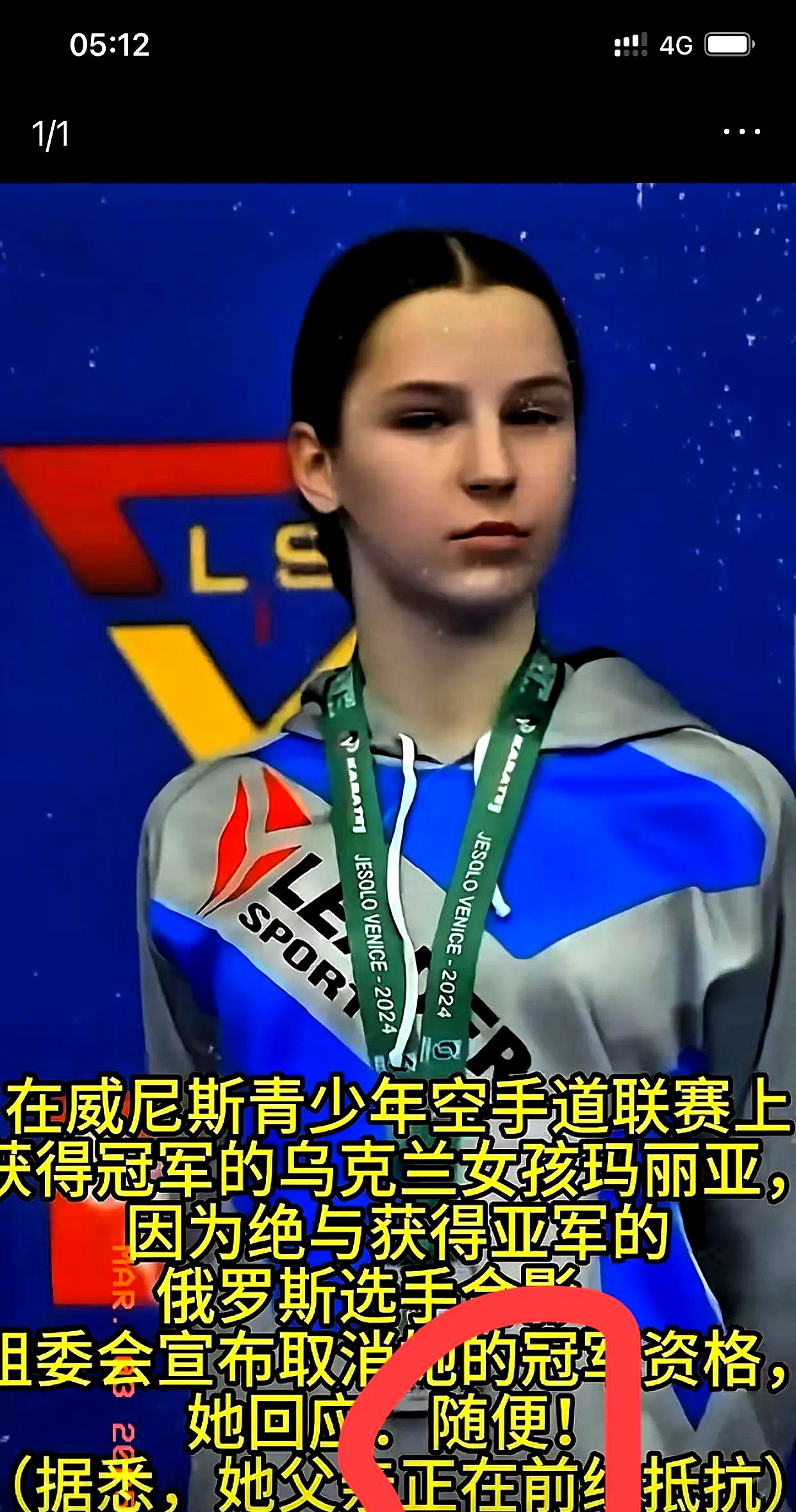 关于乌克兰柔道选手技惊四座,夺得冠军宝座的信息 关于乌克兰柔道选手技惊四座,夺得冠军宝座的信息