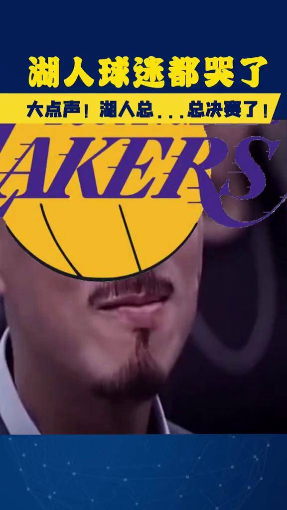 爱游戏tv-NBA总决赛落幕，湖人取得总冠军荣誉