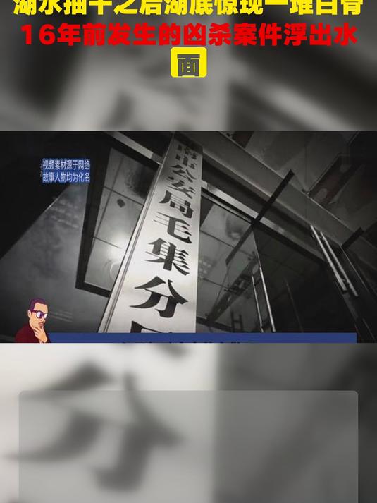 谋杀案情逐渐浮出水面,案情曲折 谋杀案情逐渐浮出水面,案情曲折