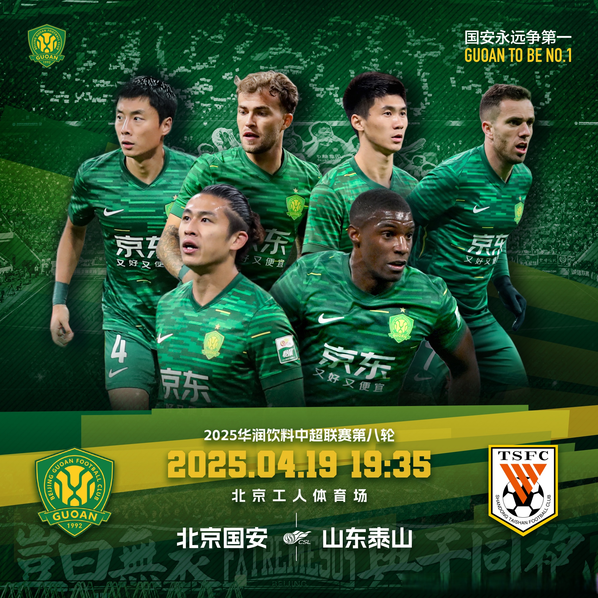 爱游戏APP-苏宁客场力克国安，混战中脱颖而出