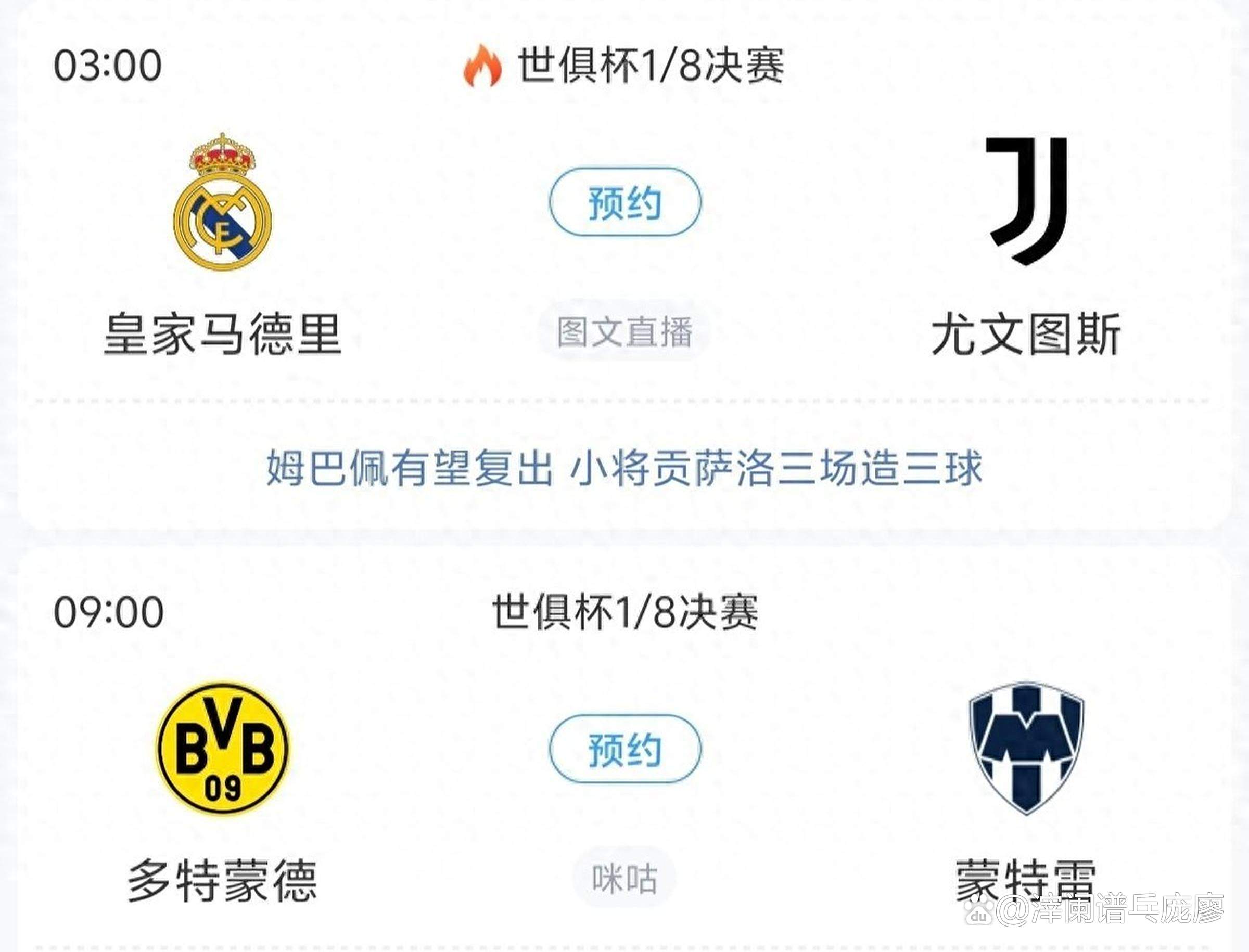 爱游戏入口-尤文图斯客场战平多特蒙德，晋级形势严峻