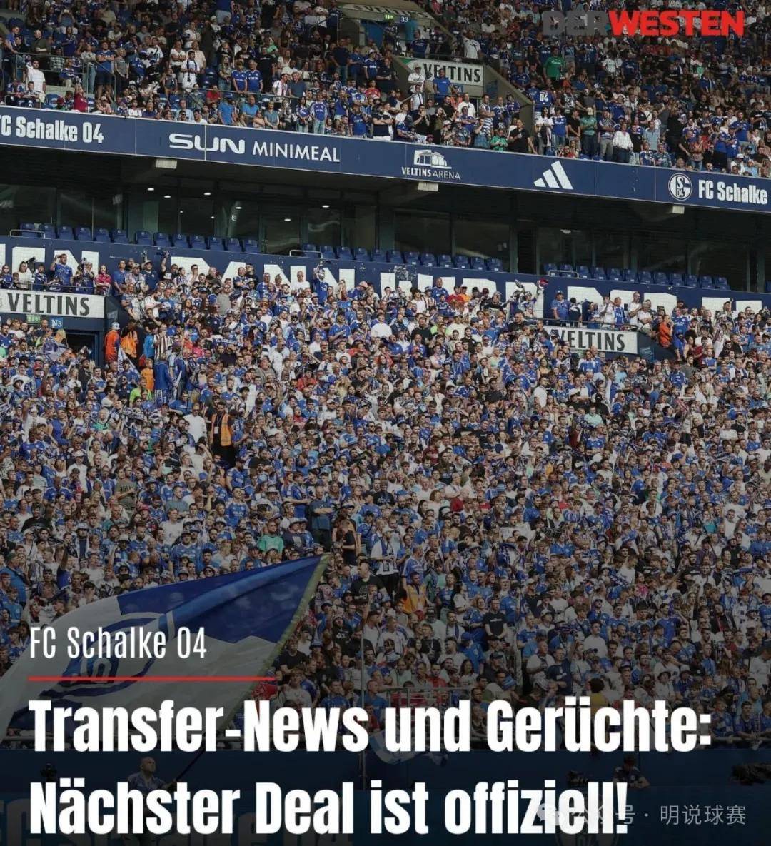 沙尔克新赛季受困,遭遇连败 沙尔克新赛季受困,遭遇连败