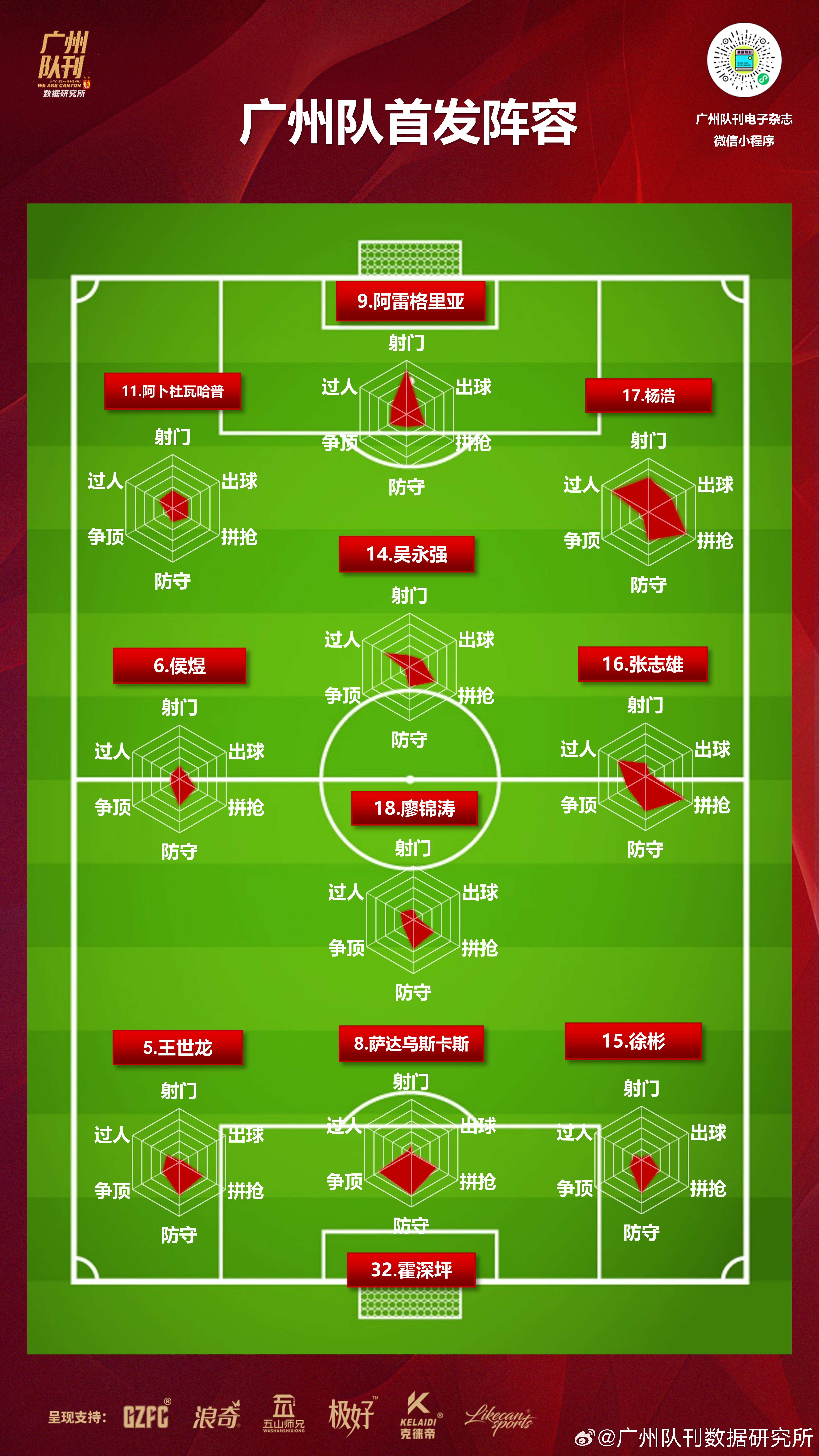 爱游戏入口-中超首轮对阵揭晓，广州恒大将迎战大连一方