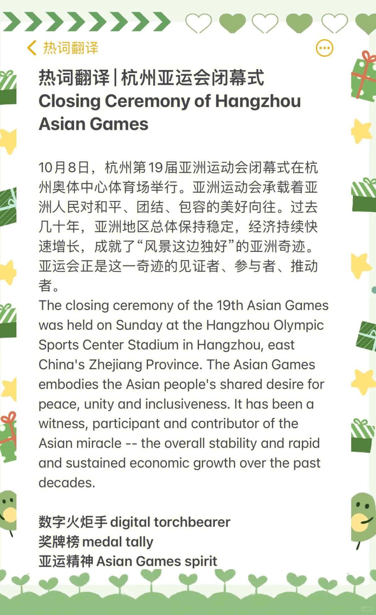 爱游戏官网-包含亚运会开闭幕式日期确定！将于12月10日和22日举行的词条