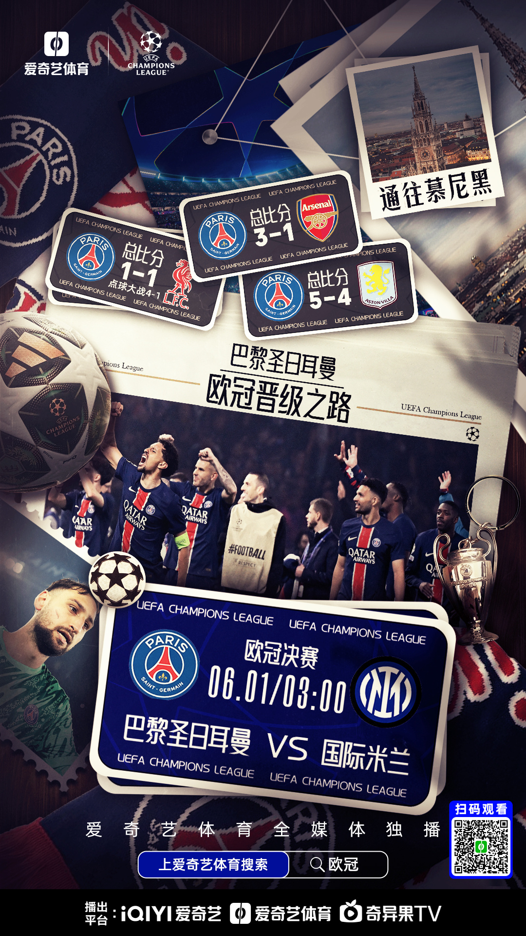 爱游戏娱乐-关于巴黎圣日耳曼在法甲联赛中击败南特，继续领跑积分榜的信息